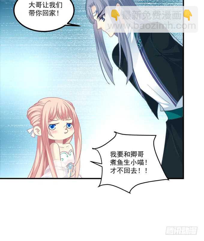 生米煮成熟鱼！(1/2)-第242话