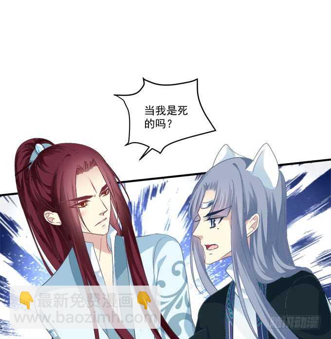 生米煮成熟鱼！(1/2)-第242话