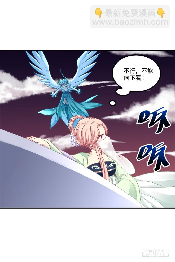 没办法，只能私奔了！(1/2)-第244话