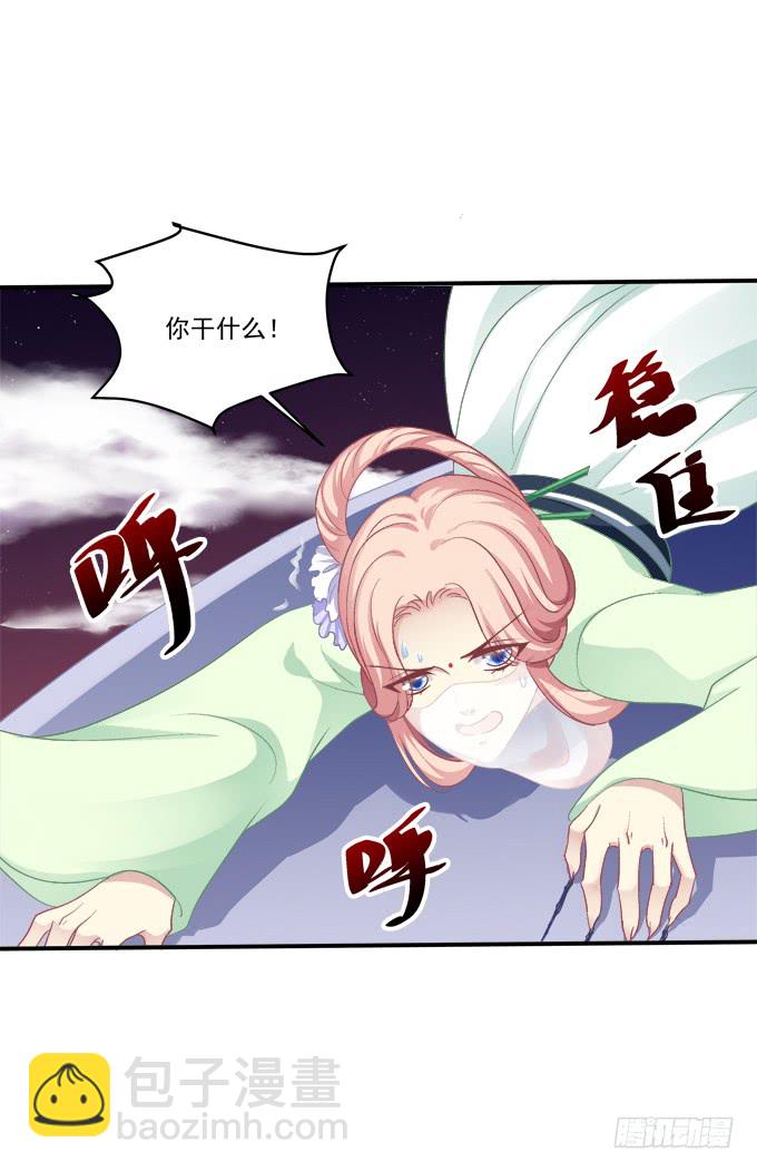 没办法，只能私奔了！(1/2)-第244话