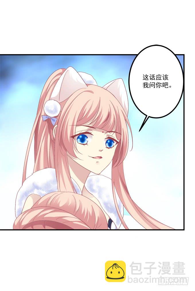 没办法，只能私奔了！(1/2)-第244话