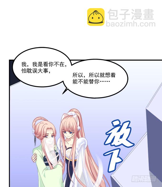 没办法，只能私奔了！(1/2)-第244话