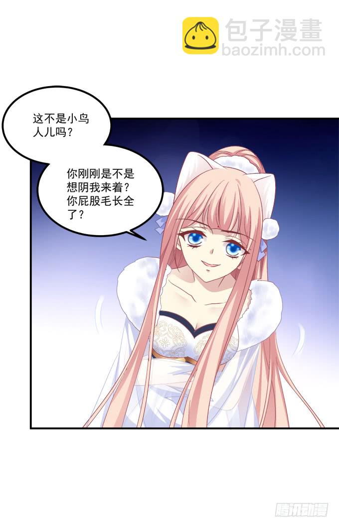 没办法，只能私奔了！(1/2)-第244话