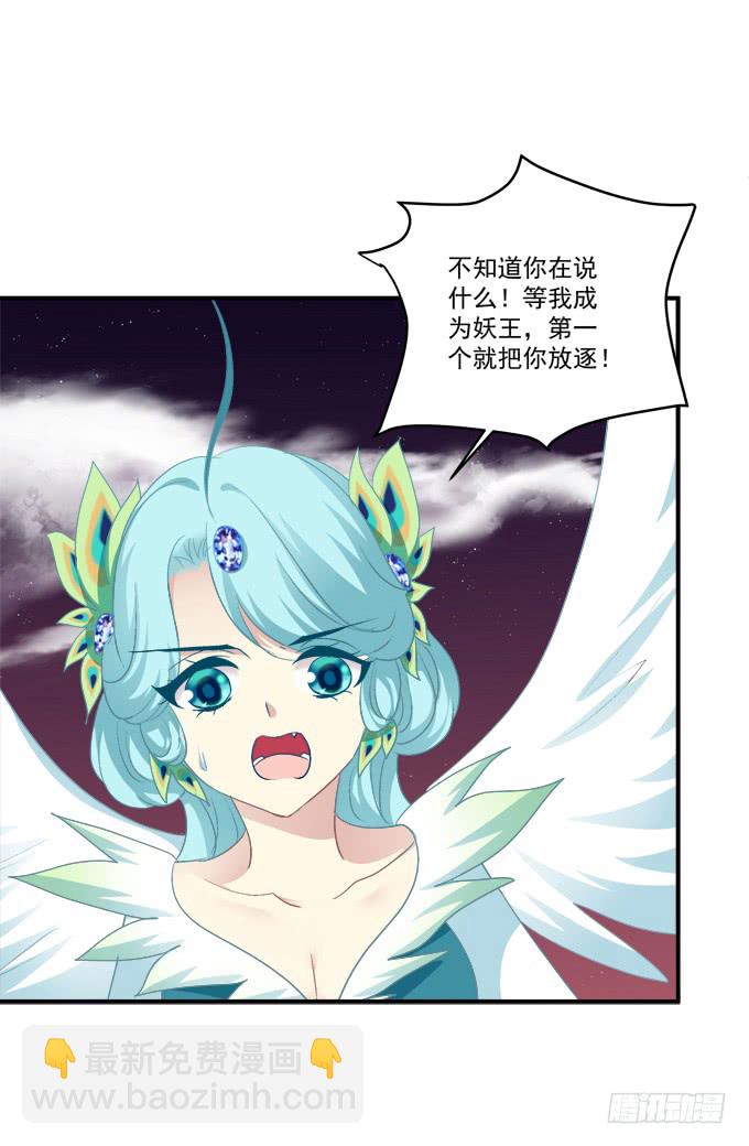 没办法，只能私奔了！(1/2)-第244话