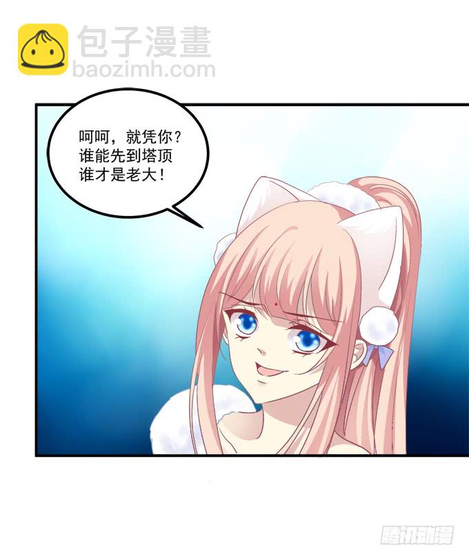 没办法，只能私奔了！(1/2)-第244话
