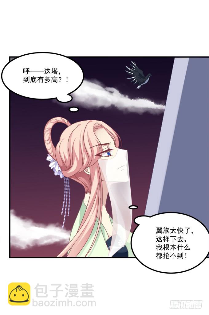 没办法，只能私奔了！(1/2)-第244话