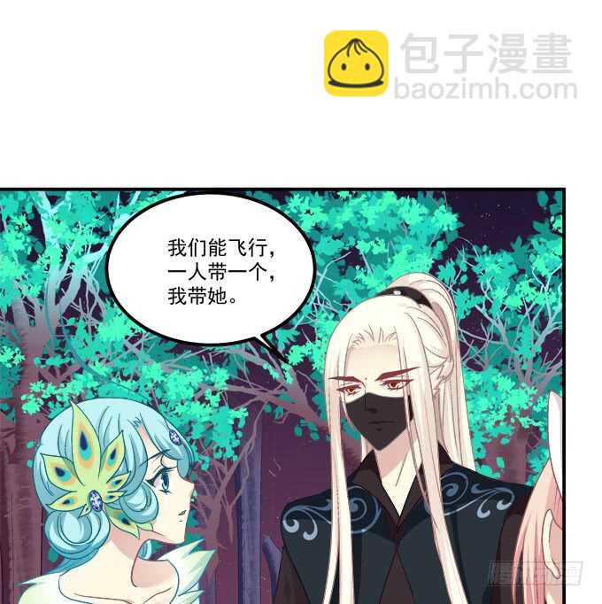 妖王宴！(1/2)-第246话