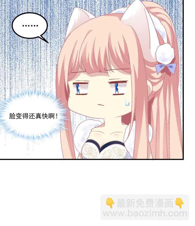 妖王宴！(1/2)-第246话
