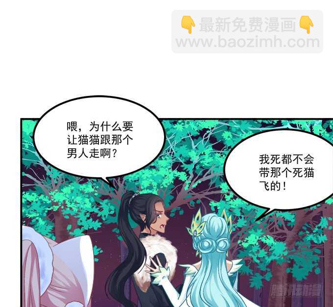 妖王宴！(1/2)-第246话