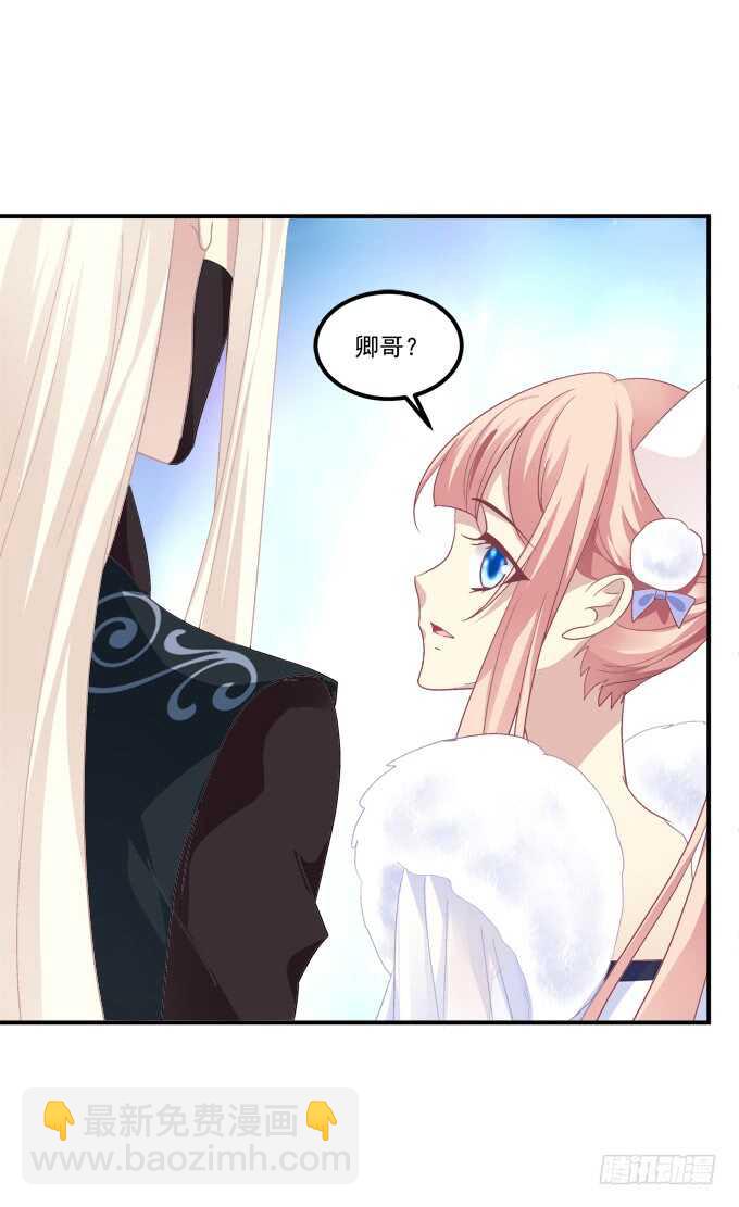 妖王宴！(1/2)-第246话