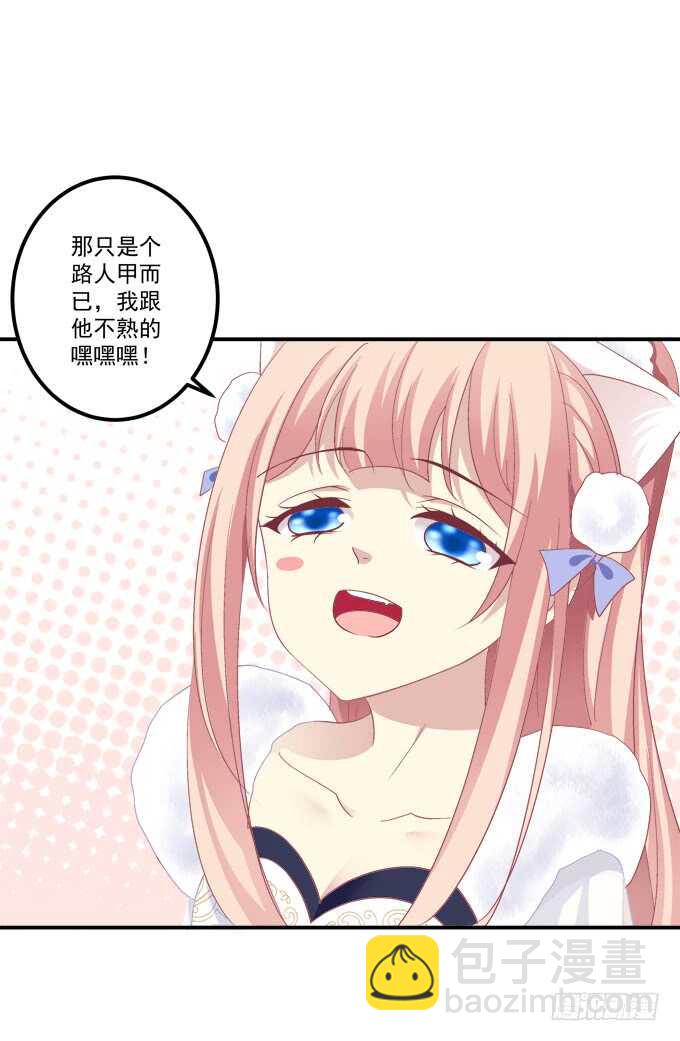 妖王宴！(1/2)-第246话