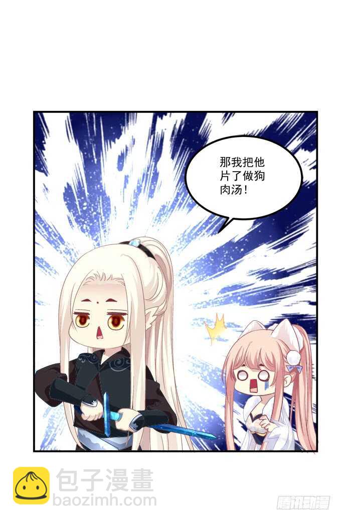 妖王宴！(1/2)-第246话