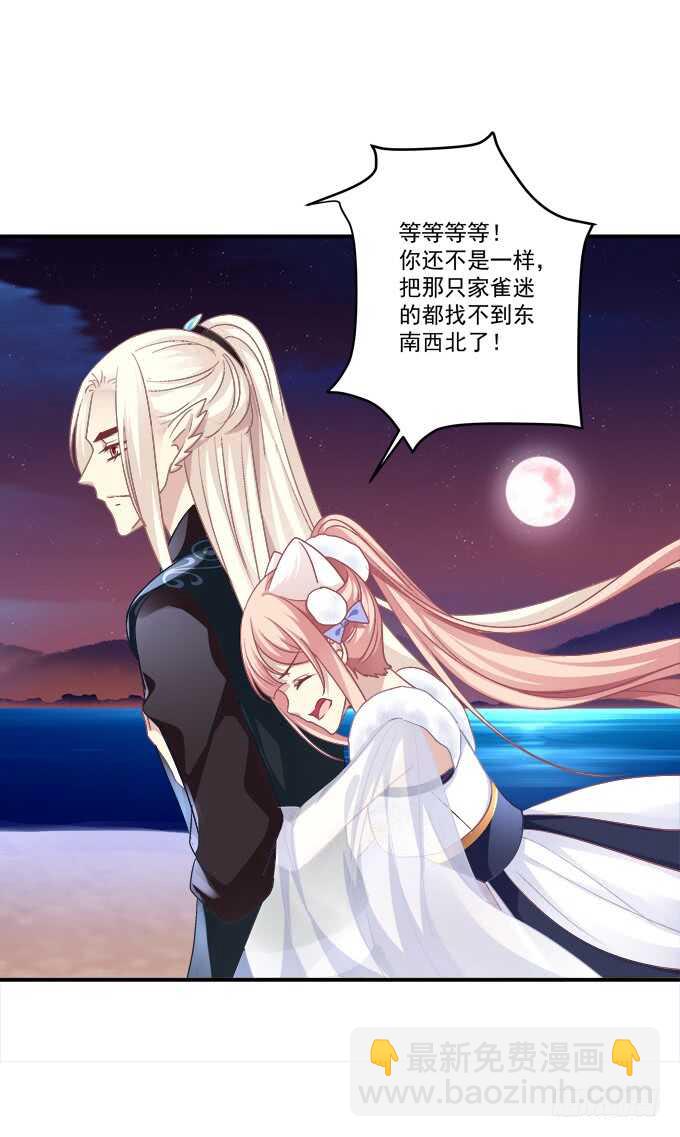 妖王宴！(1/2)-第246话