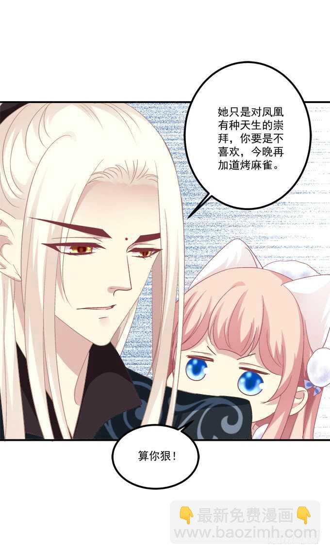 妖王宴！(1/2)-第246话