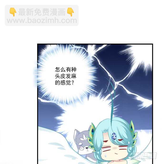 妖王宴！(1/2)-第246话