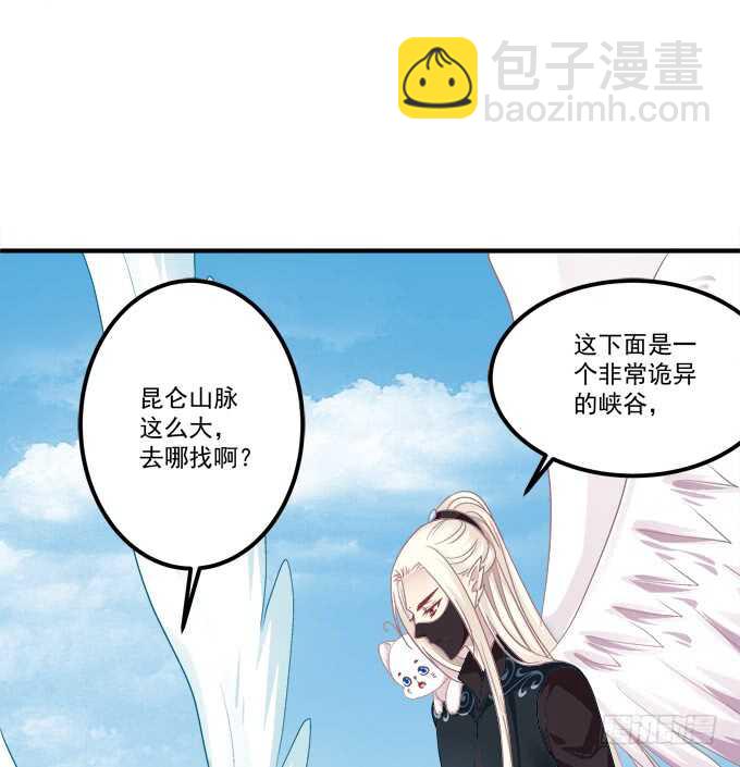 妖王宴！(1/2)-第246话