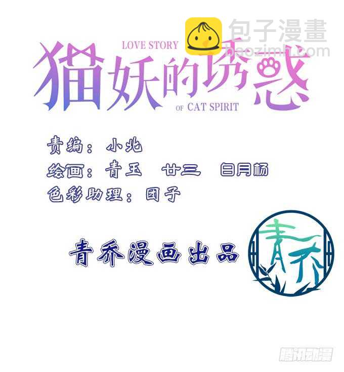 妖王宴！(1/2)-第246话