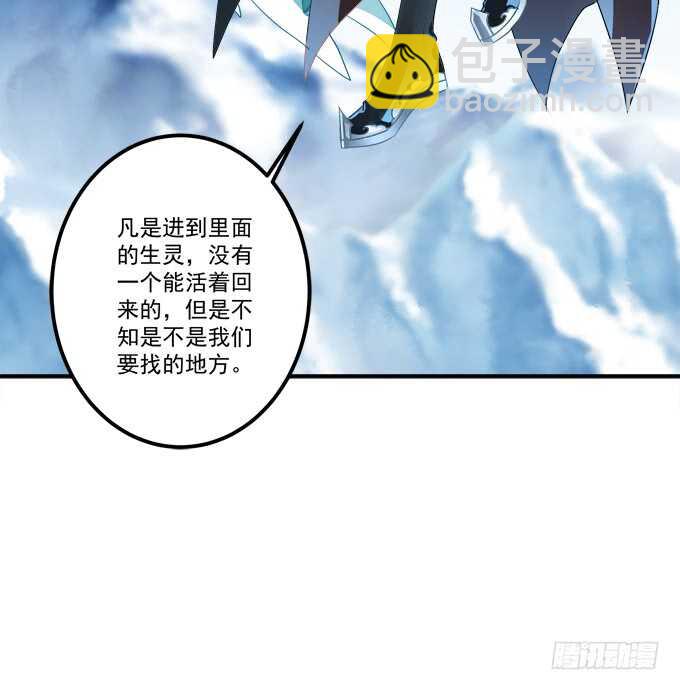 妖王宴！(1/2)-第246话