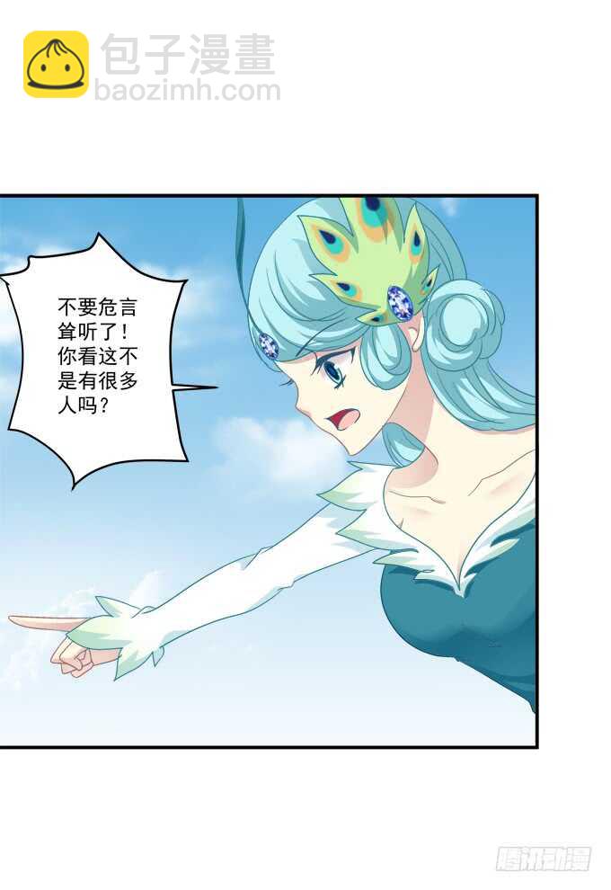 妖王宴！(1/2)-第246话
