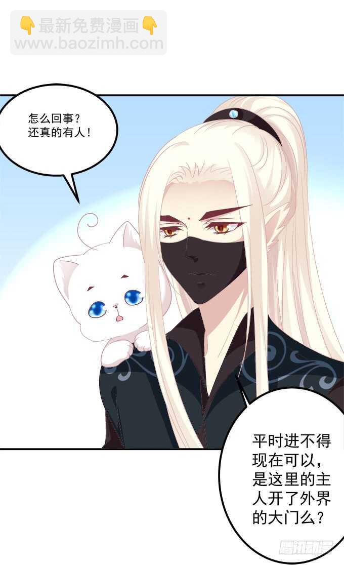 妖王宴！(1/2)-第246话