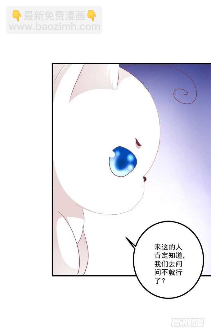 妖王宴！(1/2)-第246话