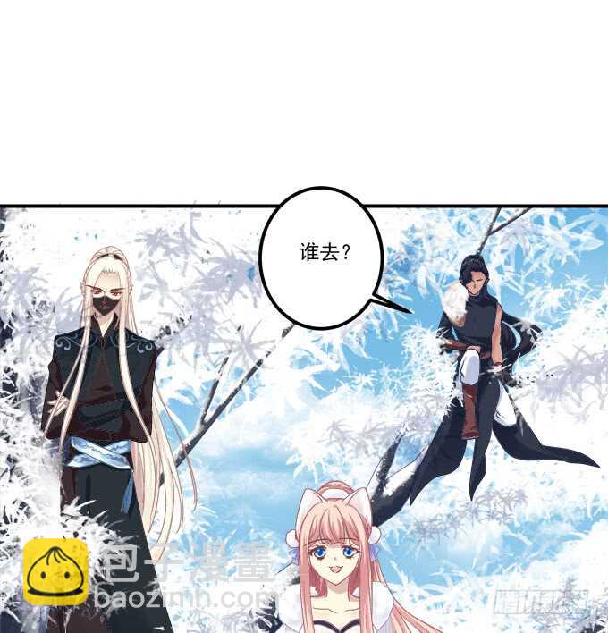 妖王宴！(1/2)-第246话