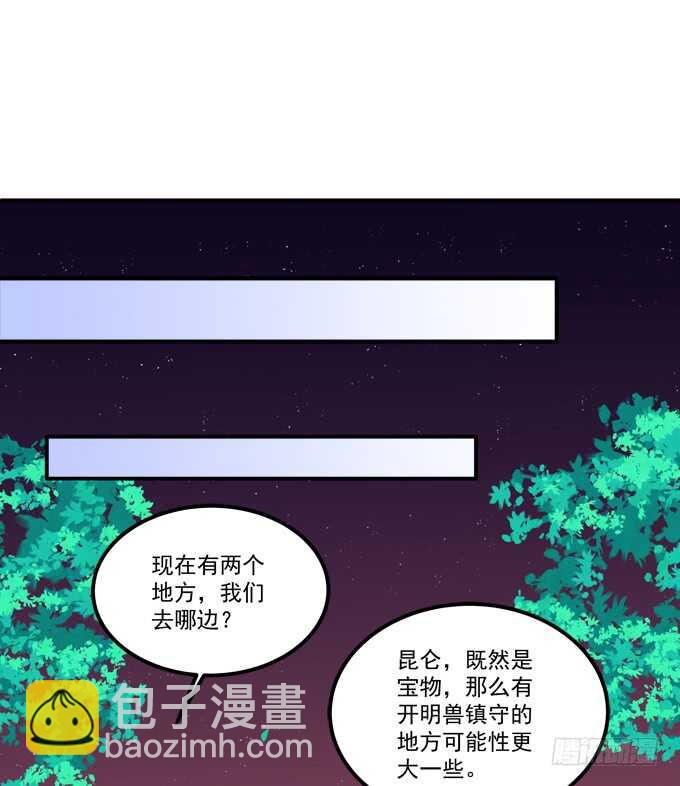 妖王宴！(1/2)-第246话