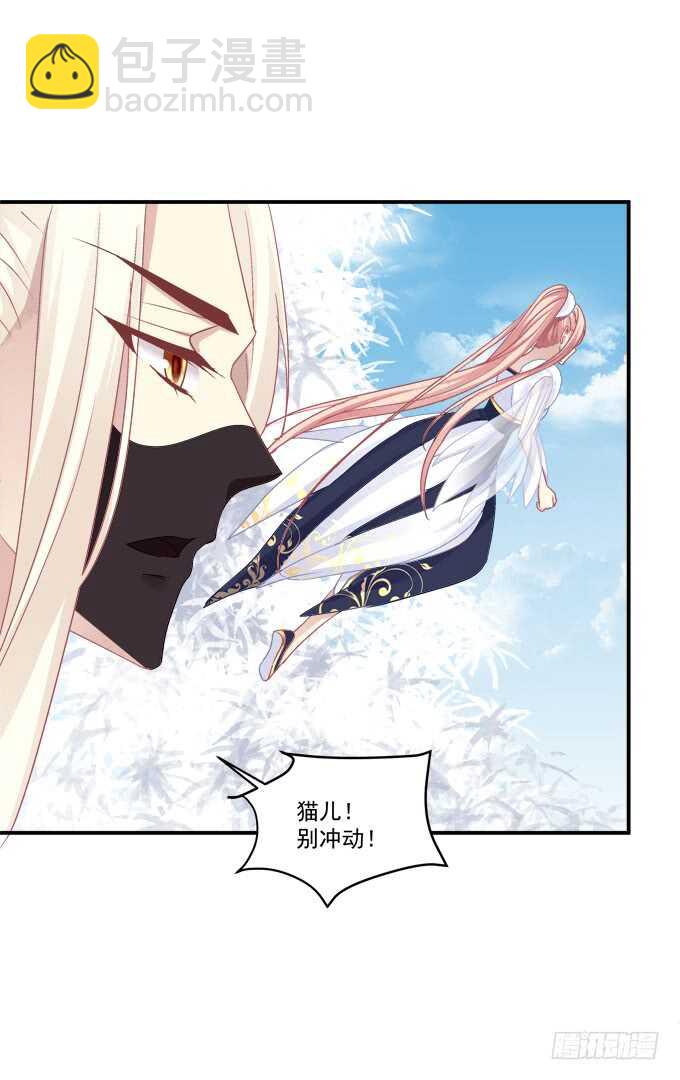 妖王宴！(1/2)-第246话