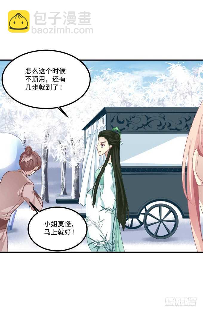 妖王宴！(1/2)-第246话