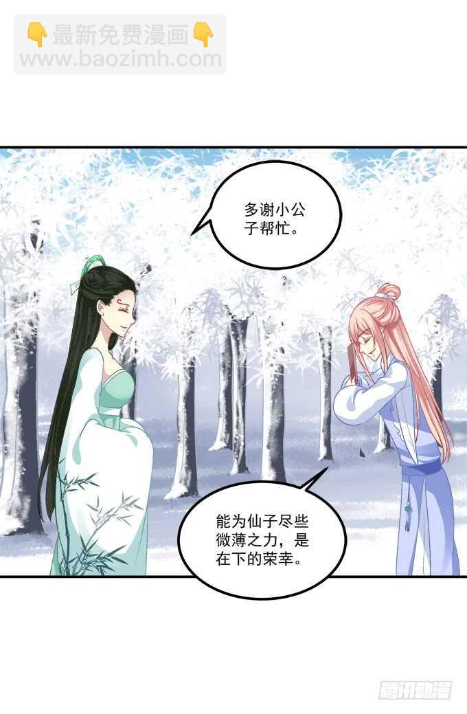 妖王宴！(1/2)-第246话