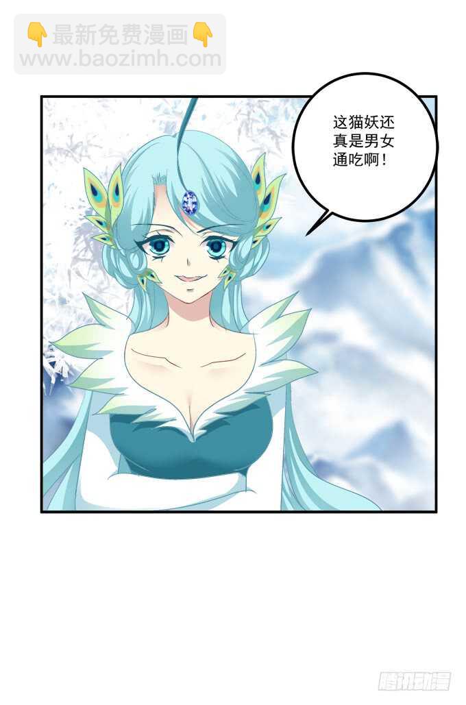 妖王宴！(1/2)-第246话
