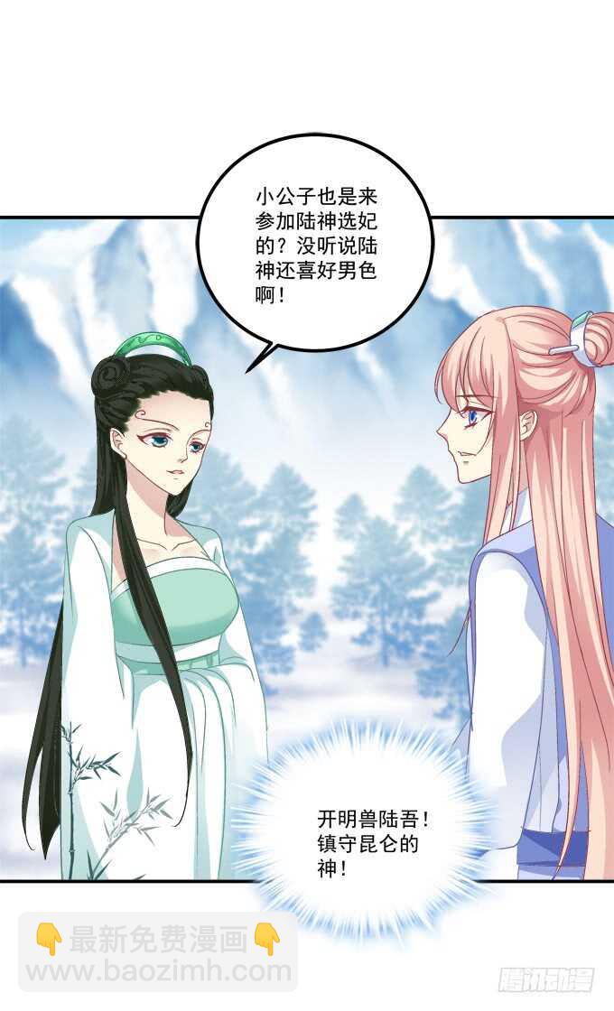 妖王宴！(1/2)-第246话