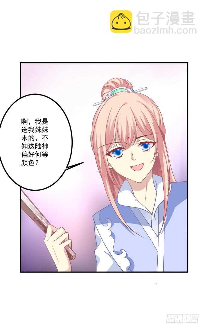 妖王宴！(1/2)-第246话