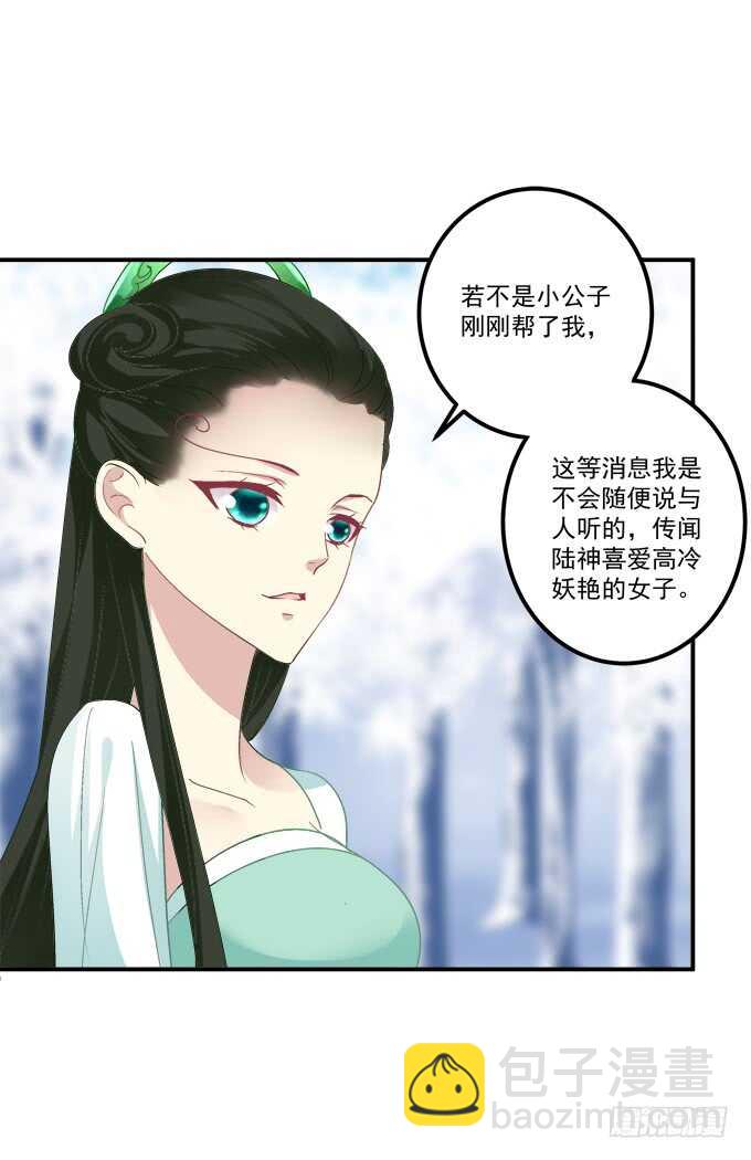 妖王宴！(1/2)-第246话
