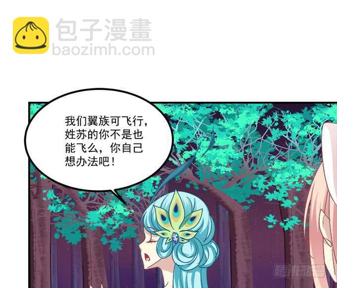 妖王宴！(1/2)-第246话