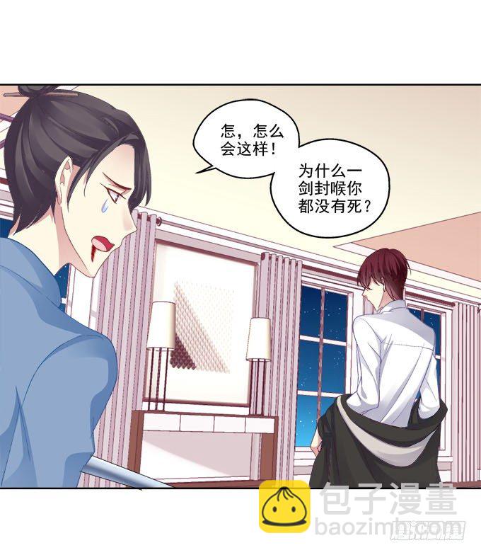 不会离开你-第26话