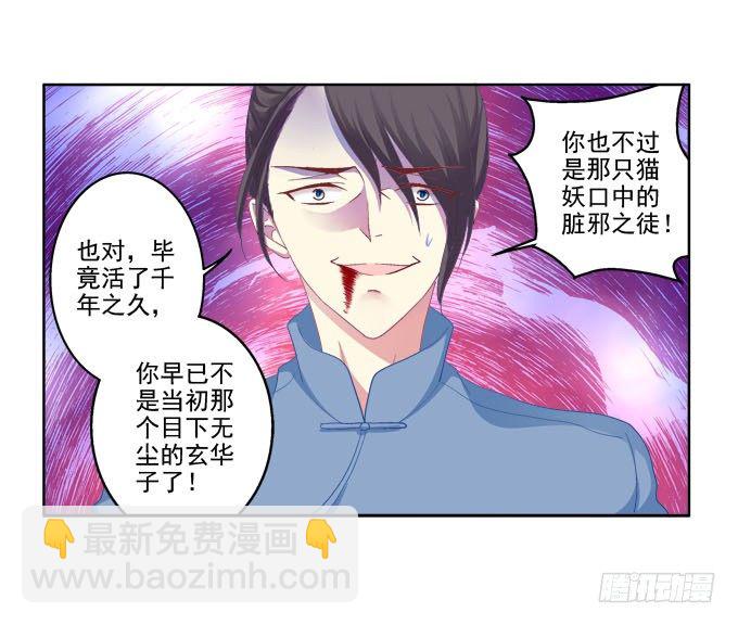 不会离开你-第26话