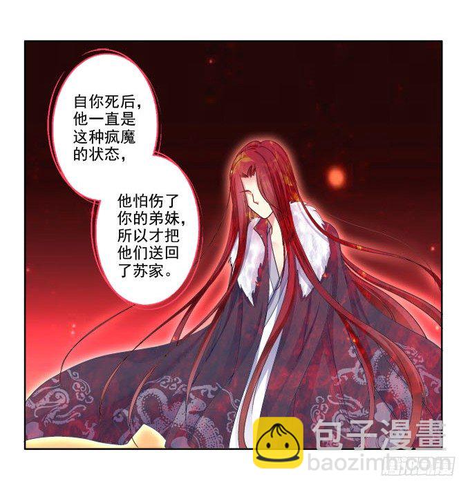 不会离开你-第26话