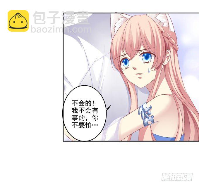 不会离开你-第26话