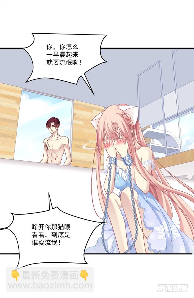 儿子找上门！(1/2)-第268话