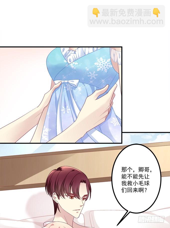 儿子找上门！(1/2)-第268话