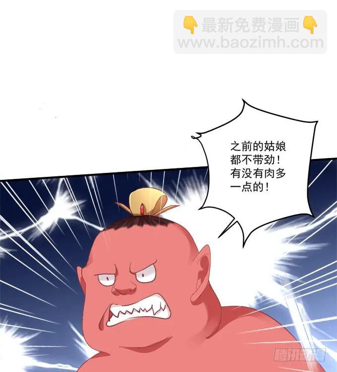 颠倒众生！(1/2)-第252话