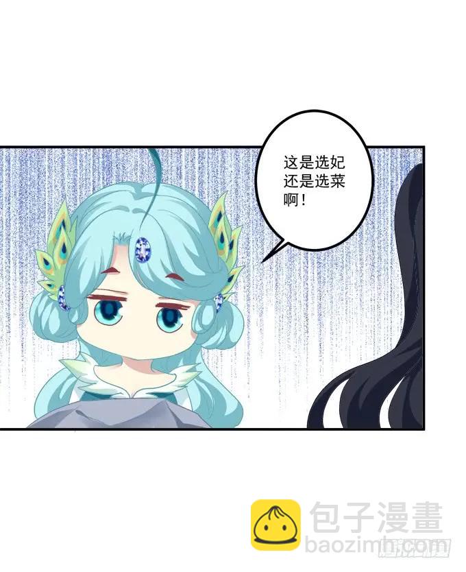 颠倒众生！(1/2)-第252话
