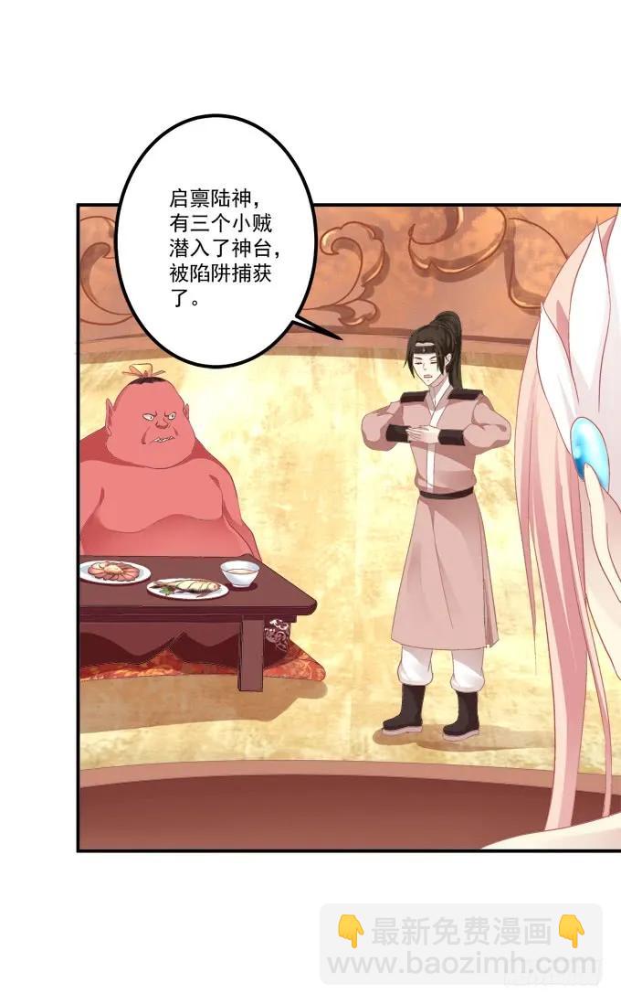 颠倒众生！(1/2)-第252话