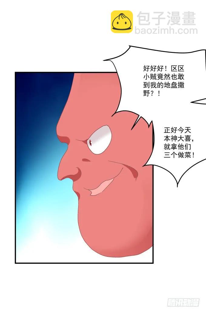颠倒众生！(1/2)-第252话