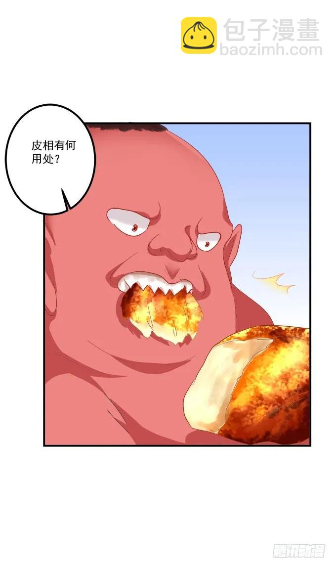 颠倒众生！(1/2)-第252话