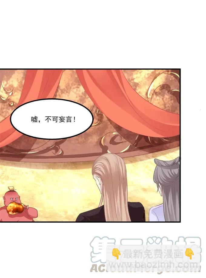 颠倒众生！(1/2)-第252话