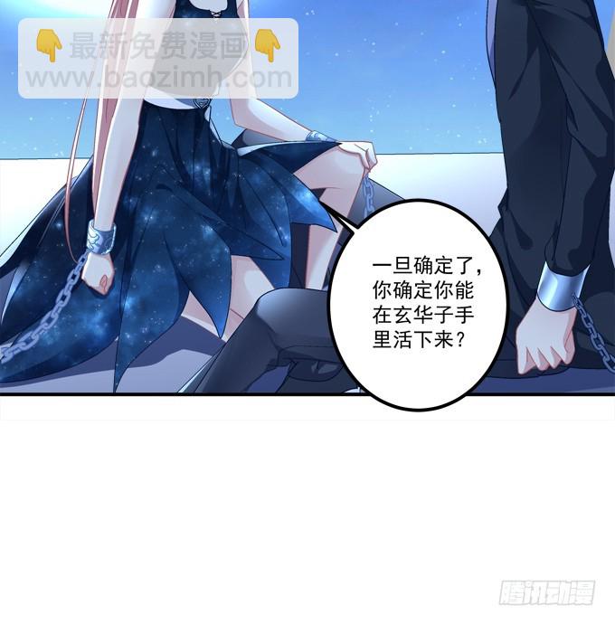 我竟然为了他们伤害了卿哥！(1/2)-第272话