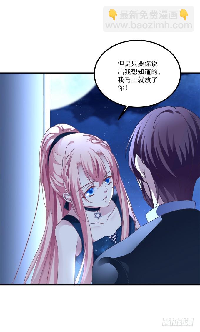 我竟然为了他们伤害了卿哥！(1/2)-第272话