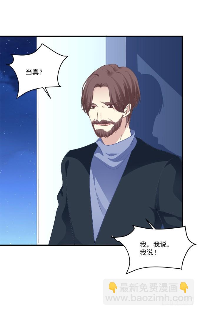 我竟然为了他们伤害了卿哥！(1/2)-第272话